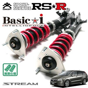 RS-R RSR 車高調 ベーシックi ストリーム RN6 H18/8-H21/5 BAIH706M