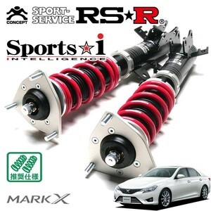 RSR 車高調 Sports☆i 推奨仕様 マークX GRX130 H24/8～ FR 2500 NA 250G Sパッケージ