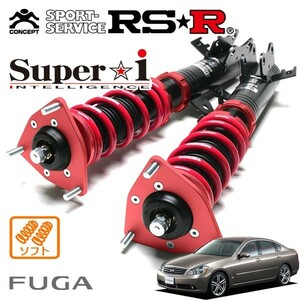 RSR 車高調 Super☆i ソフト仕様 フーガ PY50 H16/10～H21/10 FR 3500 NA 350GT Sパッケージ