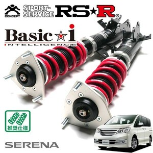 RSR 車高調 Basic☆i 推奨仕様 セレナ NC26 H22/11～ 4WD 2000 NA ライダー