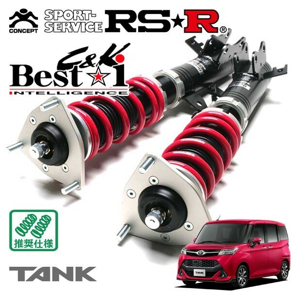 RSR 車高調 Best☆i C&amp;K 推奨仕様 タンク M900A H28/11～ FF 1000 TB カスタム G-T