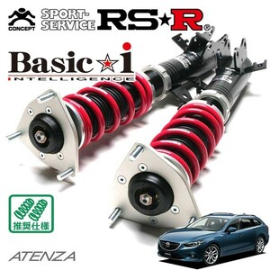 RSR 車高調 Basic☆i 推奨仕様 アテンザワゴン GJ2FW H24/11～H26/12 FF 2200D TB XD Lパッケージ