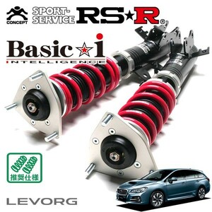 RSR 車高調 Basic☆i 推奨仕様 レヴォーグ VM4 H26/6～H29/7 4WD 1600 TB 1.6GT