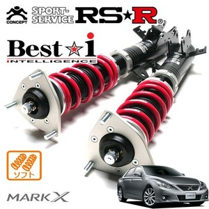 RSR 車高調 Best☆i ソフト仕様 マークX GRX130 H21/10～H24/7 FR 2500 NA 250G Sパッケージ