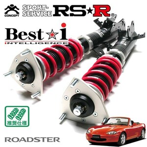 RSR 車高調 Best☆i 推奨仕様 ロードスター NB6C H10/1～H17/7 FR 1600 NA スペシャルパッケージ