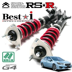 RSR 車高調 Best☆i 推奨仕様 インプレッサG4 GK2 H28/12～ FF 1600 NA 1.6i-Lアイサイト