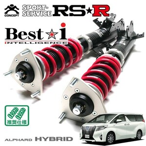 RS-R Best☆i 車高調キット 推奨仕様 BIT949M トヨタ アルファードハイブリッド AYH30W 4WD HV ハイブリッド G 「Fパッケージ」 2500cc 2015年01月〜