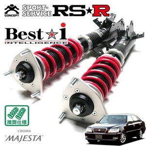 RSR 車高調 Best☆i 推奨仕様 クラウンマジェスタ UZS171 H11/9～H16/7 FR 4000 NA 4.0 Cタイプ