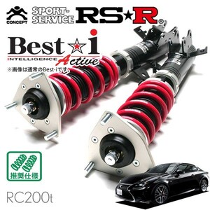 RSR 車高調 Best☆i Active 推奨仕様 レクサス RC200t ASC10 H27/10～ FR 2000 TB Fスポーツ