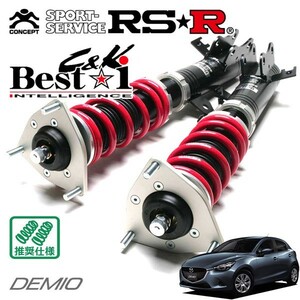 RSR 車高調 Best☆i C&K 推奨仕様 デミオ DJ3FS H26/9～ FF 1300 NA 13C
