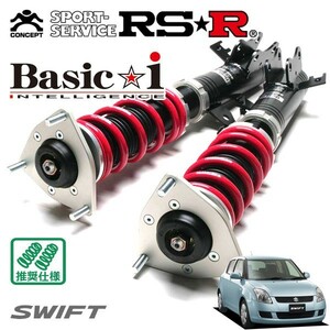 RSR 車高調 Basic☆i 推奨仕様 スイフト ZC71S H19/5～H22/8 FF 1200 NA