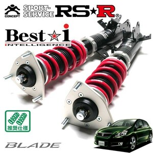 RSR 車高調 Best☆i 推奨仕様 ブレイドマスター GRE156H H19/8～H24/4 FF 3500 NA ベースグレード