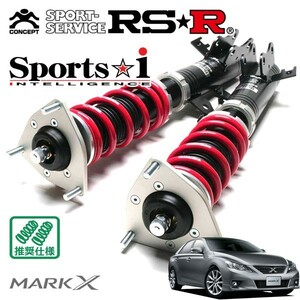 RSR 車高調 Sports☆i 推奨仕様 マークX GRX130 H21/10～H24/7 FR 2500 NA 250G Sパッケージ
