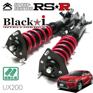 RSR 車高調 Black☆i 推奨仕様 レクサス UX200 MZAA10 H30/11～ FF 2000 NA バージョンC