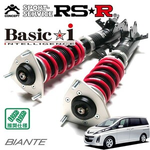 RSR 車高調 Basic☆i 推奨仕様 ビアンテ CCEFW H20/7～ FF 2000 NA 20S