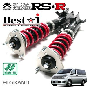 RSR 車高調 Best☆i 推奨仕様 エルグランド MNE51 H16/12～H22/7 4WD 2500 NA