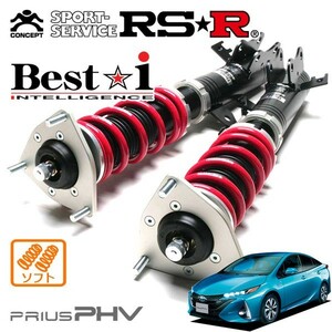 RSR 車高調 Best☆i ソフト仕様 プリウスPHV ZVW52 H29/2～ FF 1800 HV S ナビパッケージ