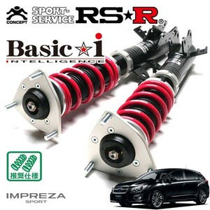 RSR 車高調 Basic☆i 推奨仕様 インプレッサスポーツ GP6 H23/12～ FF 2000 NA 2.0i-S