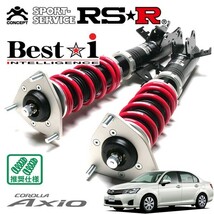 RSR 車高調 Best☆i 推奨仕様 カローラアクシオ NRE160 H24/5～ FF 1300 NA 1.3X_画像1