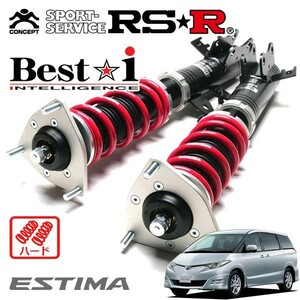 RSR 車高調 Best☆i ハード仕様 エスティマ GSR55W H18/1～ 4WD 3500 NA アエラス