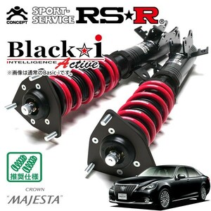 RSR 車高調 Black☆i Active 推奨仕様 クラウンマジェスタ GWS214 H25/9～ FR 3500 HV Fバージョン
