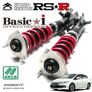 RSR 車高調 Basic☆i 推奨仕様 インサイトエクスクルーシブ ZE3 H23/10～ FF 1500 HV XL