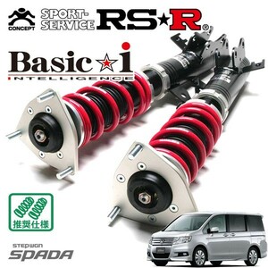 RSR 車高調 Basic☆i 推奨仕様 ステップワゴンスパーダ RK5 H21/10～H24/3 FF 2000 NA Z