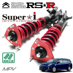 RSR 車高調 Super☆i 推奨仕様 MPV LY3P H18/2～ FF 2300 NA 23S