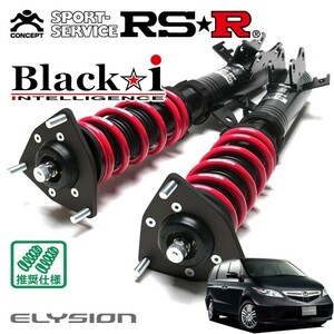 RSR 車高調 Black☆i 推奨仕様 エリシオン RR3 H16/5～H24/5 FF 3000 NA