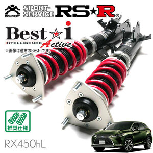 RSR 車高調 Best☆i Active 推奨仕様 レクサス RX450hL GYL26W R1/8～ 4WD 3500 HV RX450hL