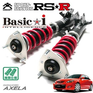 RSR 車高調 Basic☆i 推奨仕様 マツダスピードアクセラ BK3P H18/6～H21/5 FF 2300 TB