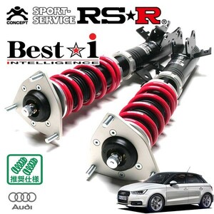 RSR 車高調 Best☆i 推奨仕様 アウディ A1スポーツバック 8XCHZ H27/6～ FF 1000 TB 1.0TFSIスポーツ