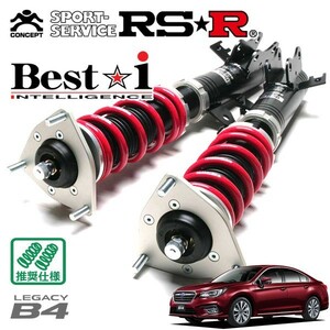 RSR 車高調 Best☆i 推奨仕様 レガシィB4 BN9 H29/10～ 4WD 2500 NA リミテッド