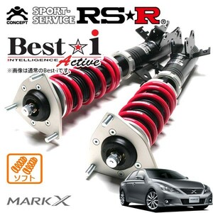 RSR 車高調 Best☆i Active ソフト仕様 マークX GRX130 H21/10～H24/7 FR 2500 NA 250G Sパッケージ