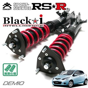 RSR 車高調 Black☆i 推奨仕様 デミオ DE3FS H19/7～H26/8 FF 1300 NA