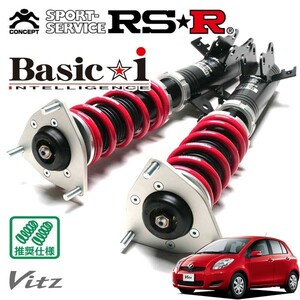 RSR 車高調 Basic☆i 推奨仕様 ヴィッツ NCP95 H17/2～H22/11 4WD 1300 NA F