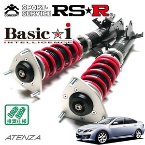 RSR 車高調 Basic☆i 推奨仕様 アテンザスポーツ GH5FS H20/1～H24/10 FF 2500 NA 25Z