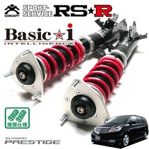 RSR 車高調 Basic☆i 推奨仕様 エリシオンプレステージ RR5 H19/1～ FF 3500 NA_画像1