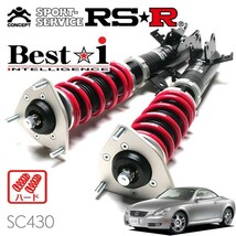 RSR 車高調 Best☆i ハード仕様 レクサス SC430 UZZ40 H17/8～H22/7 FR 4300 NA_画像1