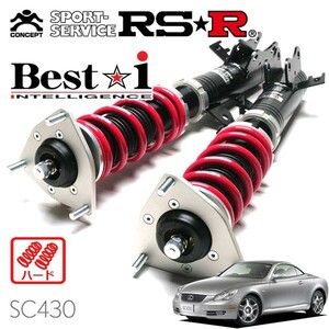 RSR 車高調 Best☆i ハード仕様 レクサス SC430 UZZ40 H17/8～H22/7 FR 4300 NA