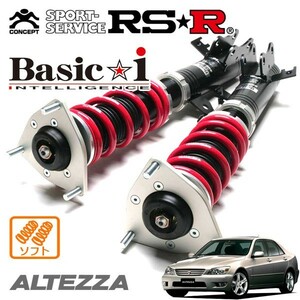 RSR 車高調 Basic☆i ソフト仕様 アルテッツァ GXE10 H10/10～H17/7 FR 2000 NA