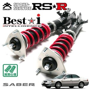 RSR 車高調 Best☆i 推奨仕様 セイバー UA4 H10/10～H15/5 FF 2500 NA