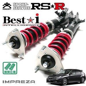 RSR 車高調 Best☆i 推奨仕様 インプレッサ GRB H19/10～H26/8 4WD 2000 TB WRX STI