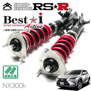 RSR 車高調 Best☆i Active 推奨仕様 レクサス NX300h AYZ15 H26/7～ 4WD 2500 HV バージョンL