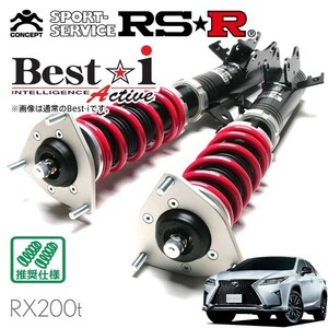 RSR 車高調 Best☆i Active 推奨仕様 レクサス RX200t AGL25W H27/10～H29/11 4WD 2000 TB Fスポーツ