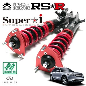 RSR 車高調 Super☆i 推奨仕様 インフィニティ FX35 S50 H19/11～ FR 3500 NA スポーツパッケージ