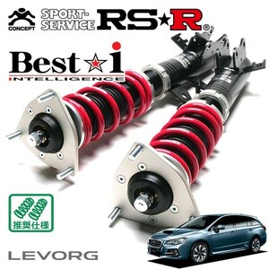 RSR 車高調 Best☆i 推奨仕様 レヴォーグ VM4 H26/6～H29/7 4WD 1600 TB 1.6GT