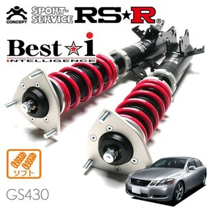 RSR 車高調 Best☆i ソフト仕様 レクサス GS430 UZS190 H17/8～H19/9 FR 4300 NA