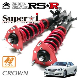 RSR 車高調 Super☆i ソフト仕様 クラウン GRS203 H20/2～H24/11 4WD 3000 NA ロイヤルサルーンiーFour