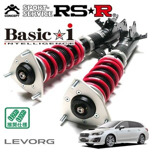 RSR 車高調 Basic☆i 推奨仕様 レヴォーグ VM4 H29/8～ 4WD 1600 TB 1.6GT-Sアイサイト